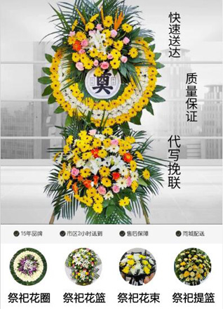 安徽芜湖市南陵县何湾镇涧滩村花圈代送